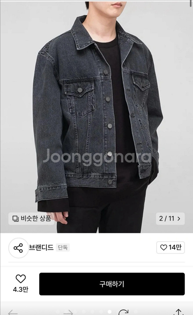 브랜디드 데님 자켓 xxl--4