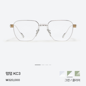 젠틀몬스터 탭탭 kc3 안경 새상품