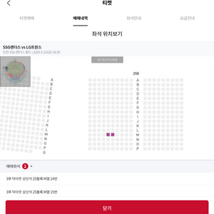 5월23일 SSGvsLG 3루덕아웃상단석(가성비자리)