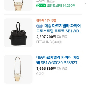 메종마르지엘라 파이어 버킷백 새상품 급매 처분