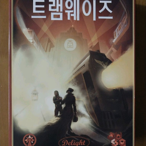 보드게임 트램웨이즈