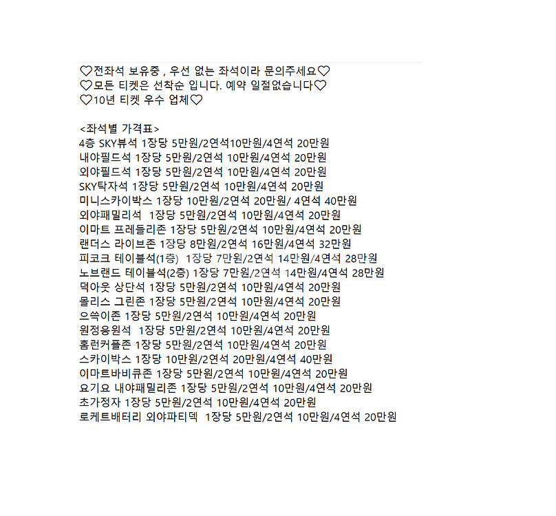 23일.24일.25일 SSG 랜더스 vs LG 엘지--3