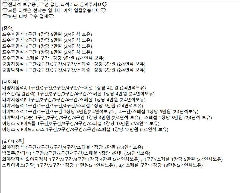 23일,24일,25일 한화 vs 롯데--3