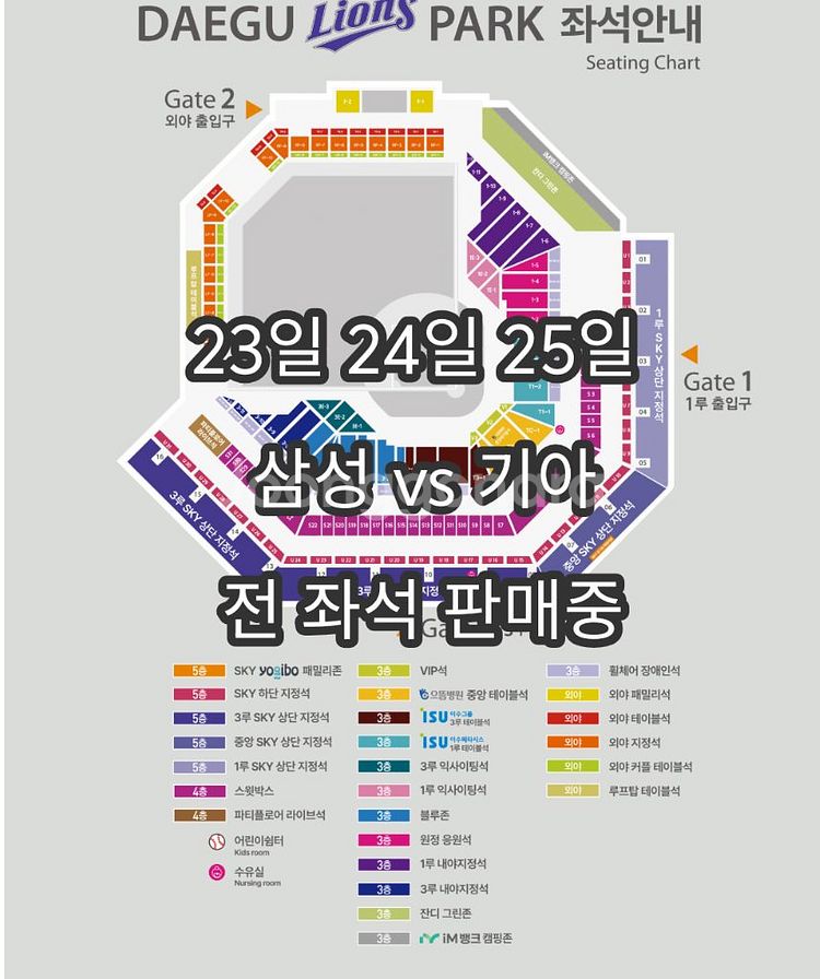 23일,24일,25일 삼성 vs KIA 기아--0