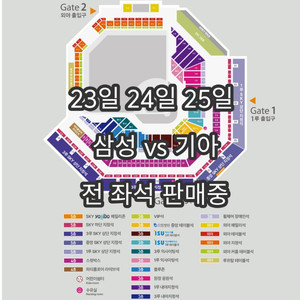 23일,24일,25일 삼성 vs KIA 기아