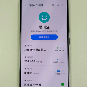 삼성 S22 256gb 블랙색상