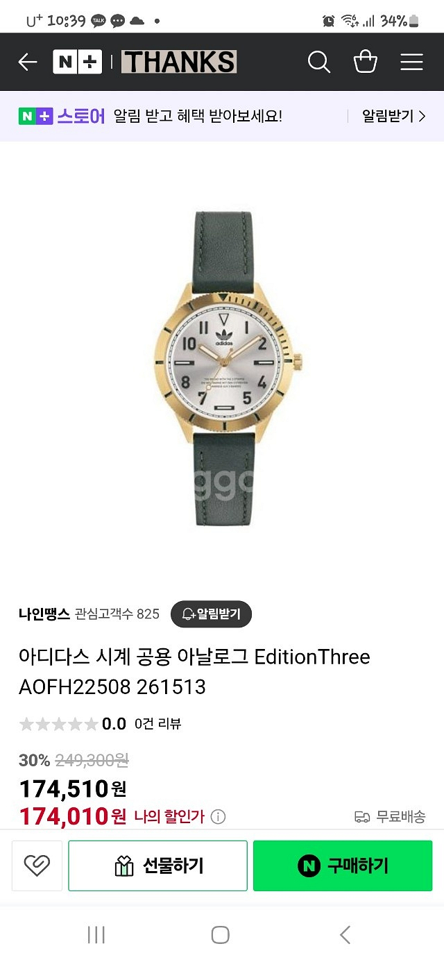 아디다스 시계 남녀공용--0