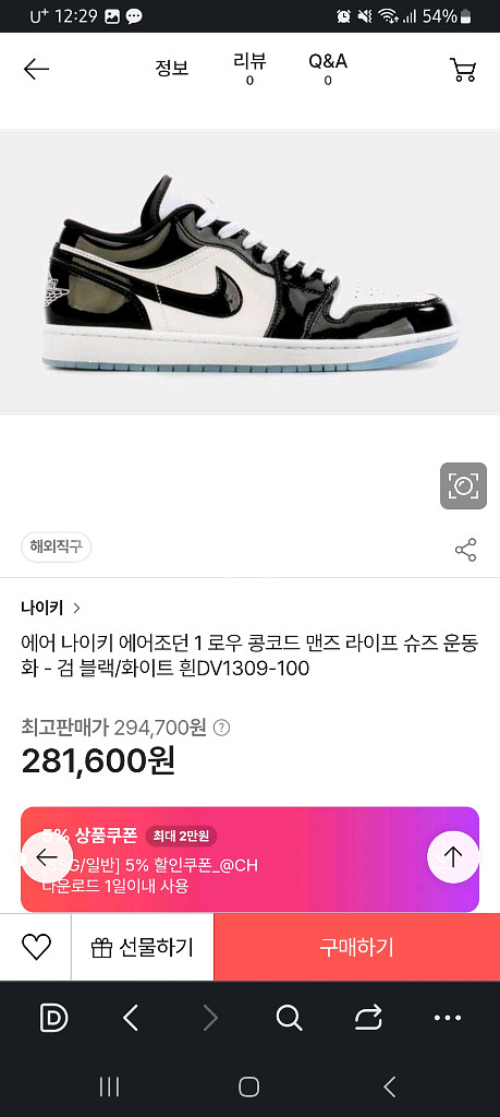 나이키 조던 1 로우 콩코드 270~275--8