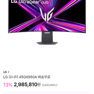 45gx950a 미개봉 새제품