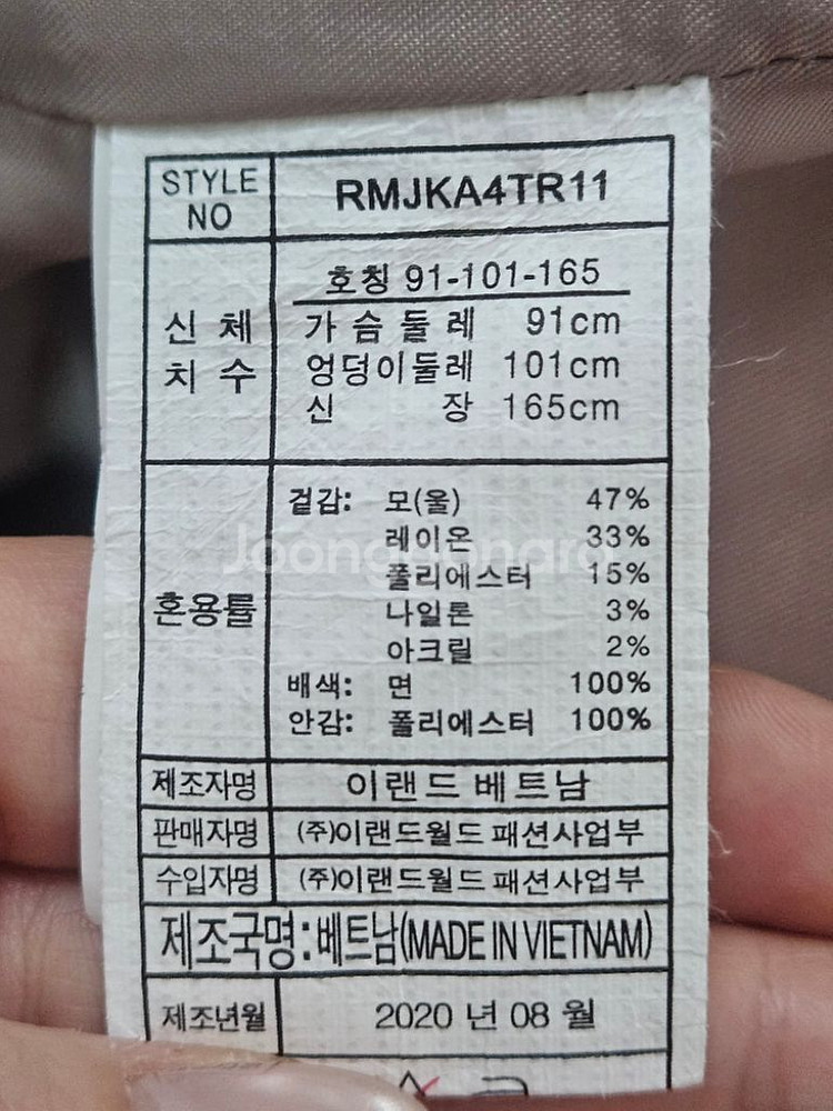 로엠 울 블렌디드 싱글 자켓--2