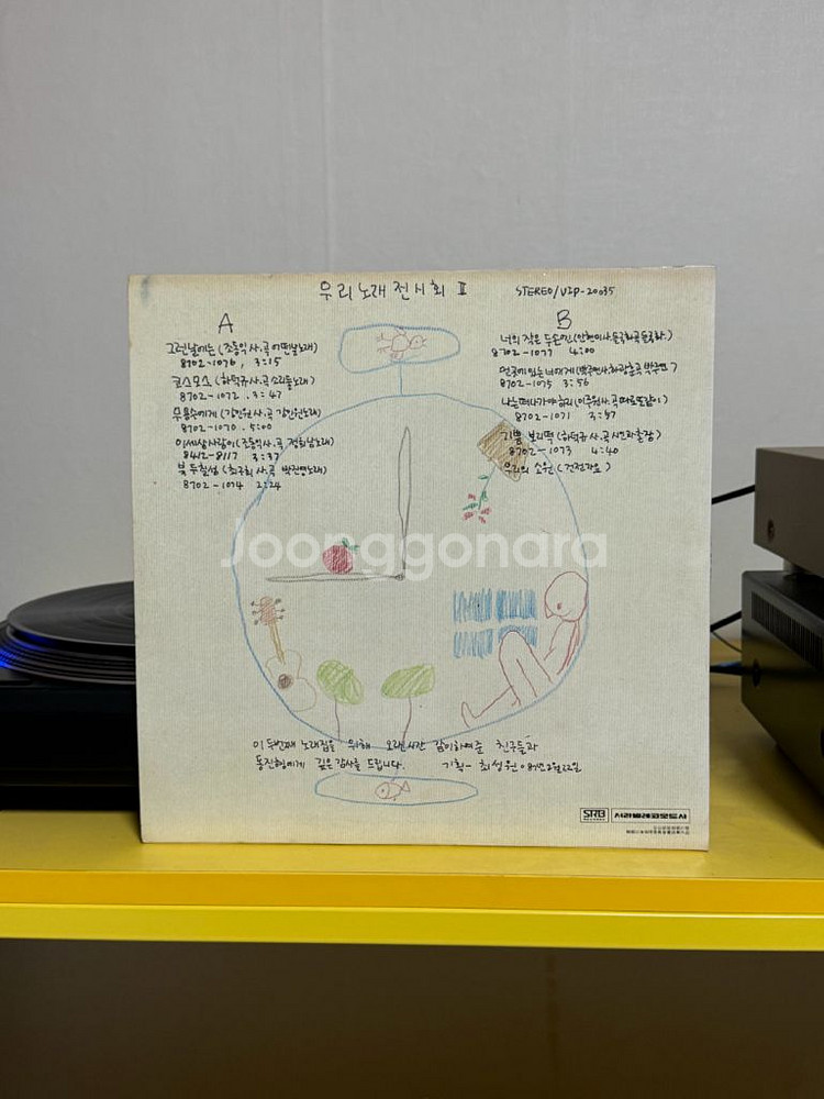 [가요] 우리노래전시회 II LP 판매해요--1