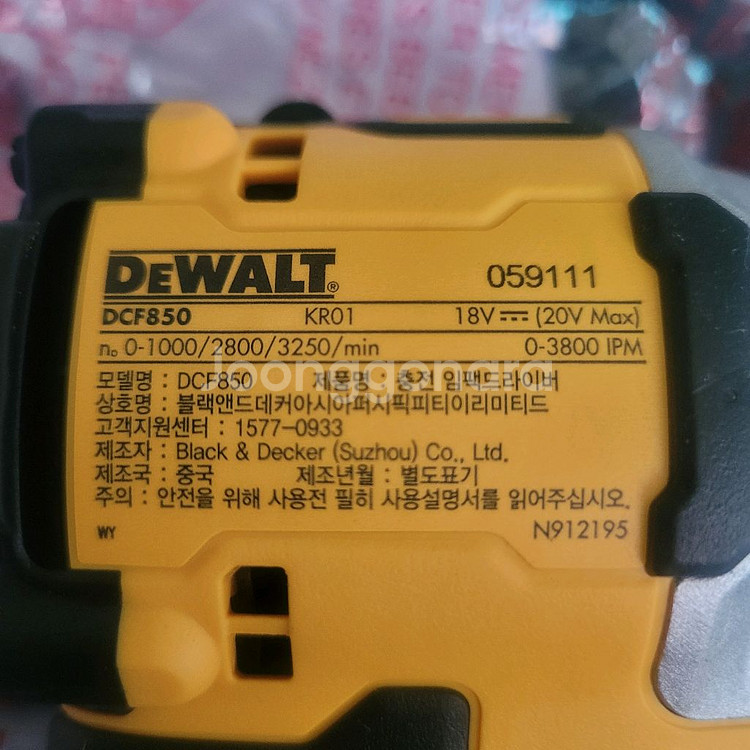 디월트 dcf850 임팩드라이버입니다--3