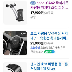 스마트폰 태블릿 차량 거치대 2박스전부가격