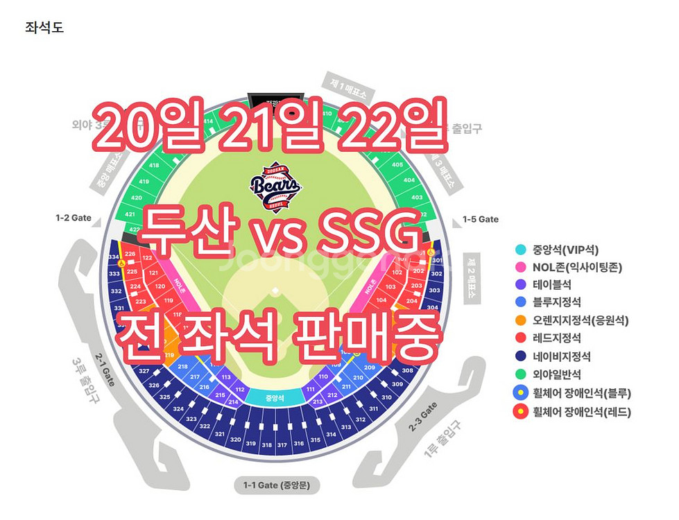 22일 두산 vs SSG 랜더스--0