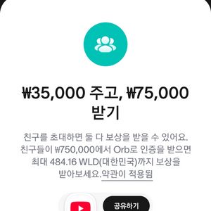 월드코인추천인 4만 구매합니다 거래내역o 홍보테무틱톡