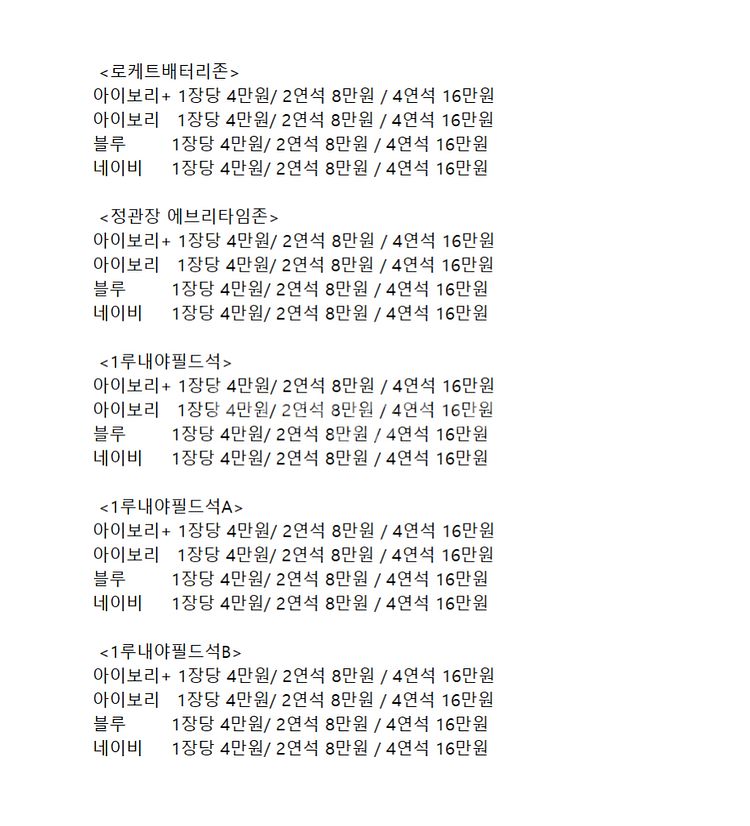 22일 LG 엘지 vs 롯데--4