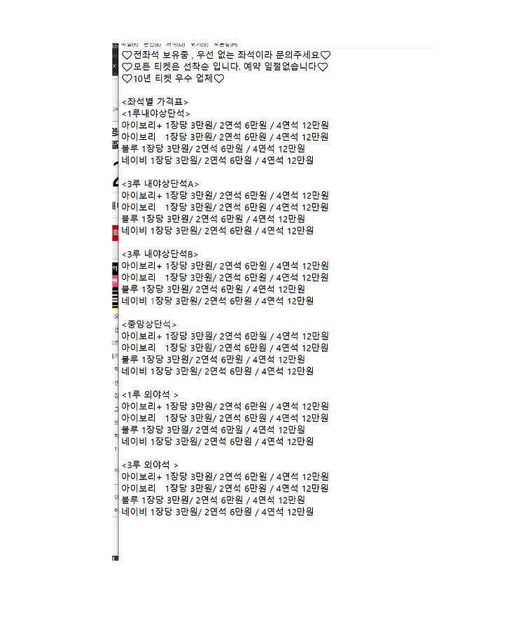 22일 LG 엘지 vs 롯데--5