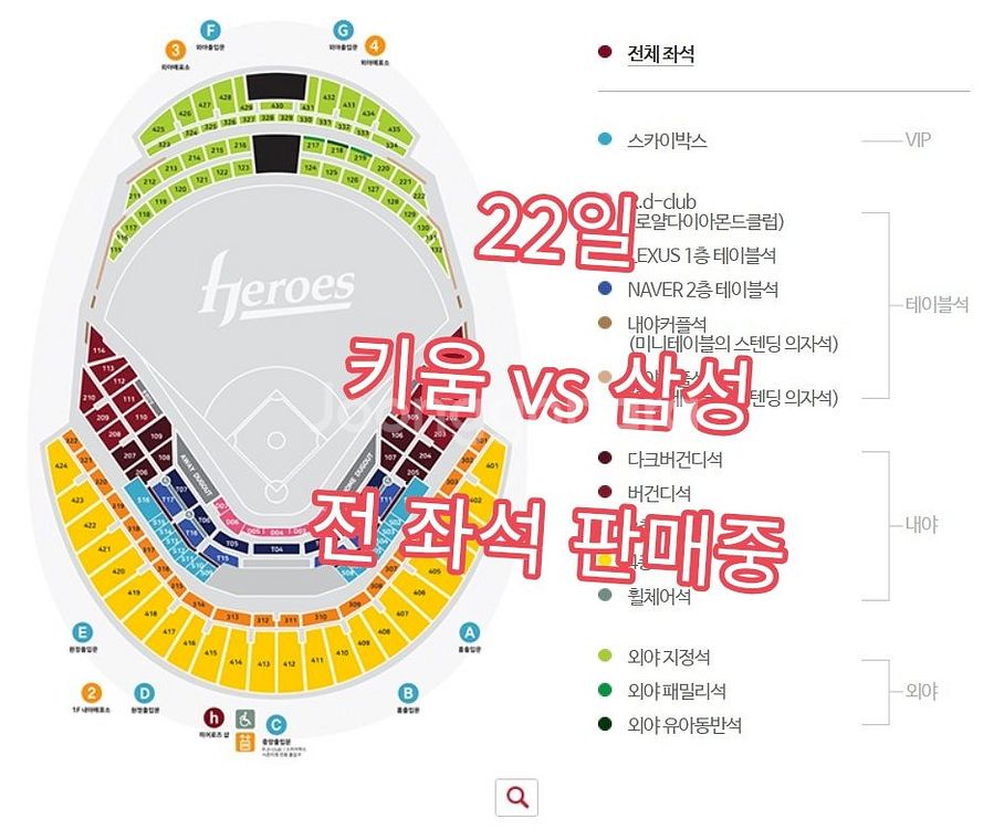 22일 키움 vs 삼성--0