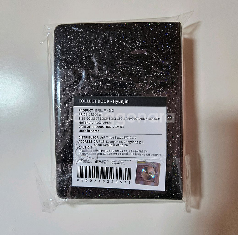 단순개봉))스트레이키즈 스키즈 매직스쿨 콜렉트북 현진--1