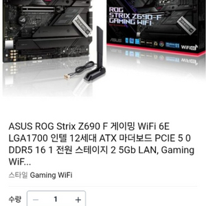 z690 ddr5 메인보드 z690-f