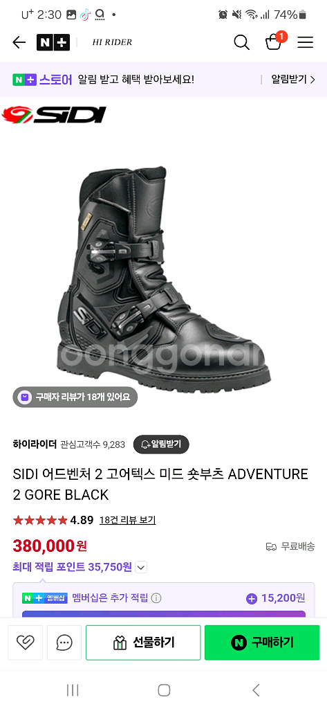 SIDI 어드벤처 2고어텍스 미드숏부츠 265mm--0