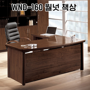 [신품] 하이퍼스 중역용책상 강남전시장 사무용가구