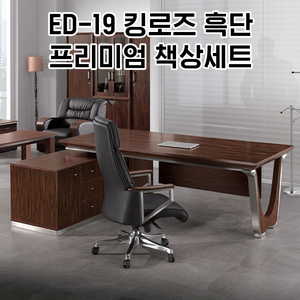 [신품] 하이퍼스 중역용책상 강남전시장 사무용가구