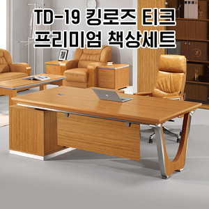 [신품] 하이퍼스 중역용책상 강남전시장 사무용가구