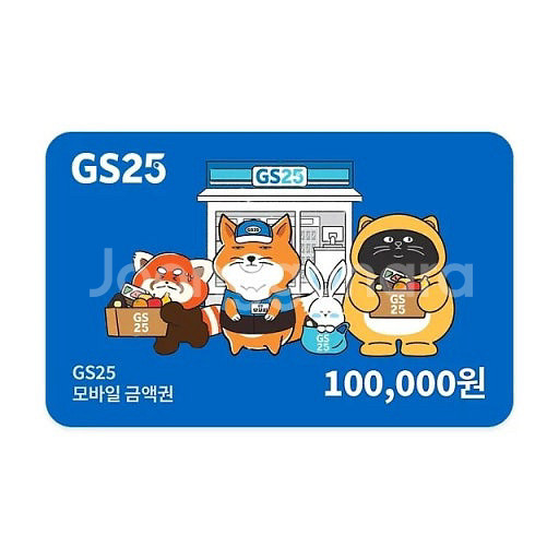 gs25 편의점 10만원권 모바일 상품권--0