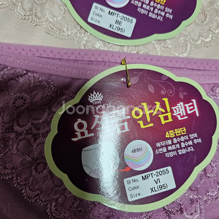 요실금팬티 95사이즈 두장만원--1