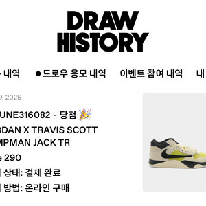 나이키 조던x트래비스 스캇 점프맨 잭290