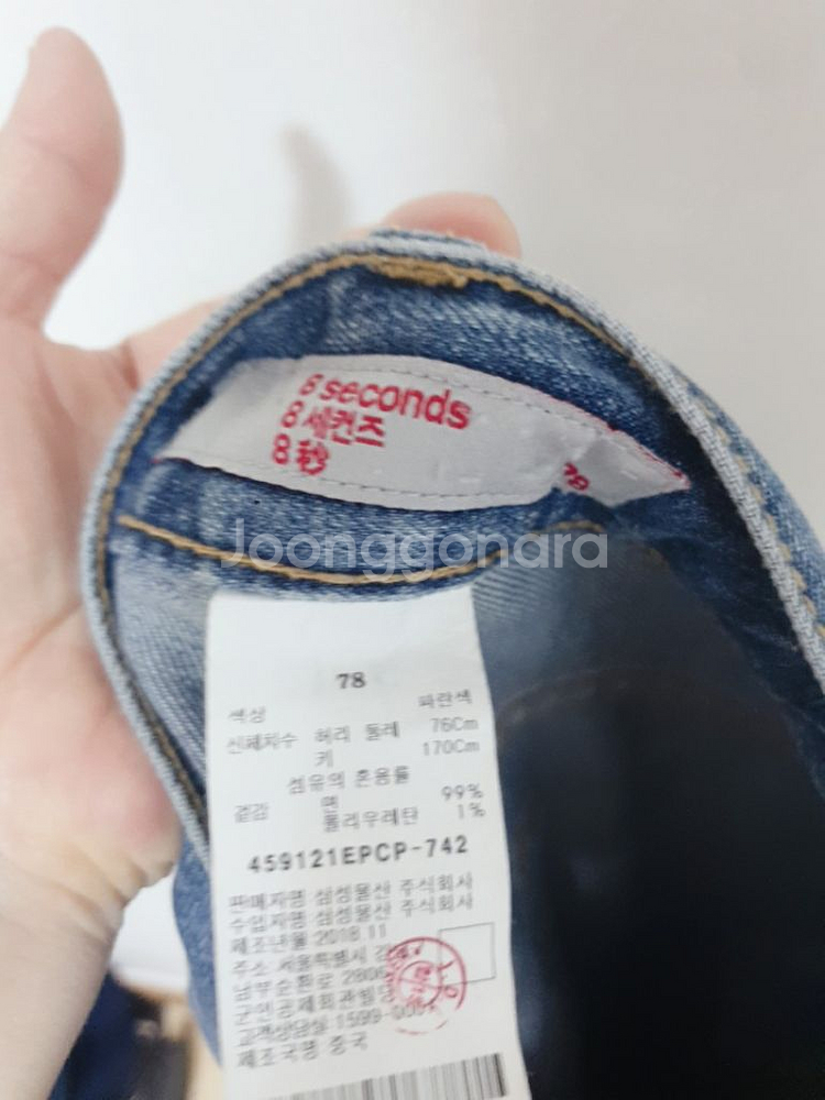 에잇세컨즈/남성청바지30/청바지30--2