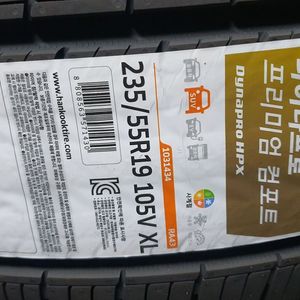 235 55 19 한국타이어 HPX 신품새타이어 판매