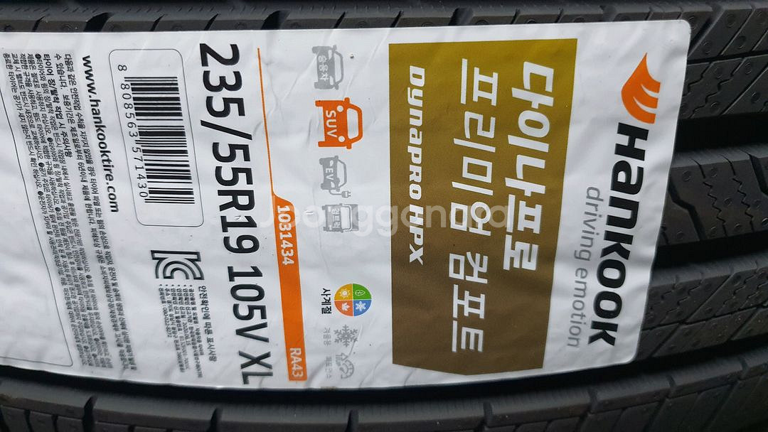 235 55 19 한국타이어 HPX 신품새타이어 판매--2