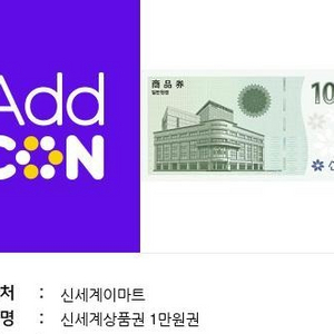 신세계상품권 10000원