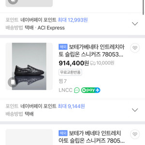 (정품)보테가 안트레치아토 여성 슬립온 235-240