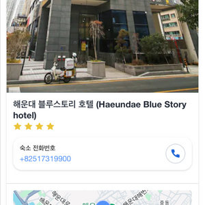 숙박