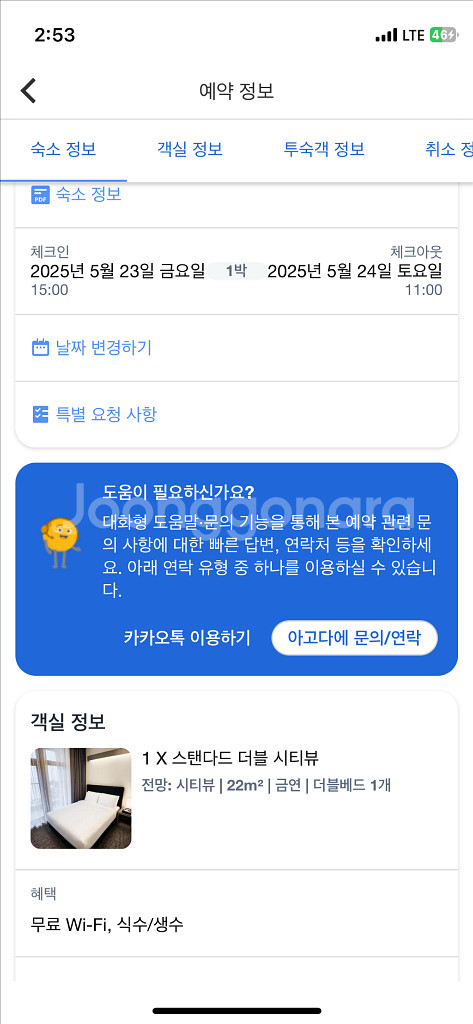 숙박--1