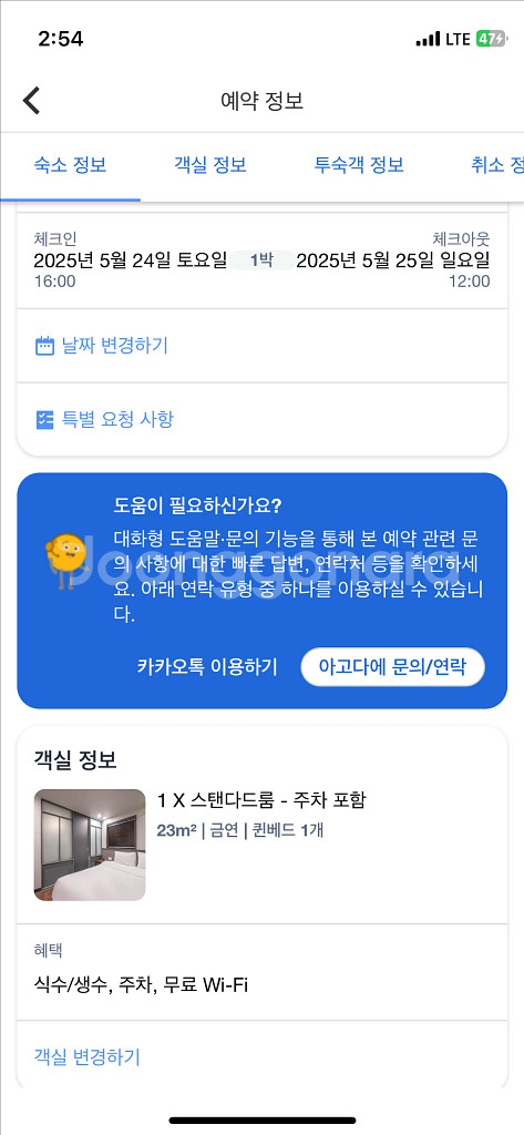 숙박--3