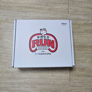 무한도전 RUN 양도