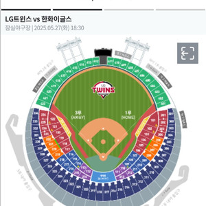 5/27 LGvs한화 외야그린석 4연석 양도