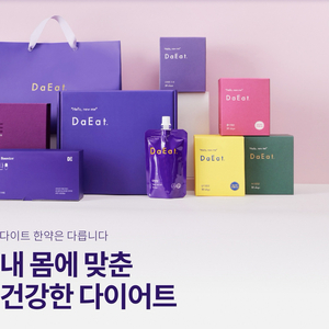 다이트 한의원 신사점 인생역전 프로그램 이용권 양도
