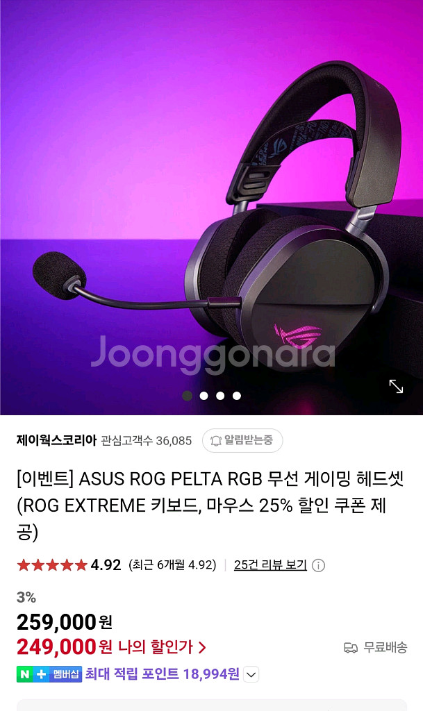 ASUS ROG PELTA RGB 무선 게이밍 헤드셋--0