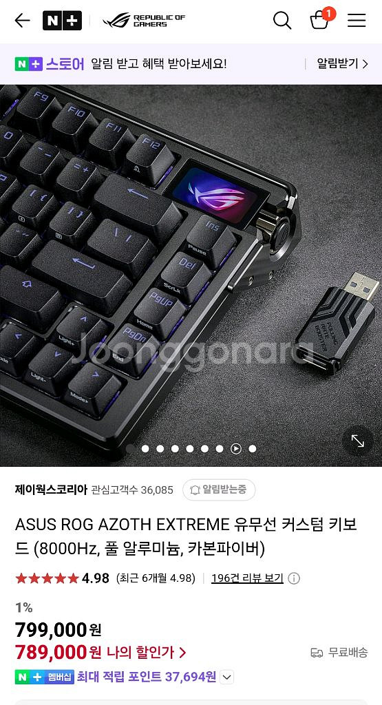 ASUS ROG AZOTH EXTREME 유무선 커스텀--0