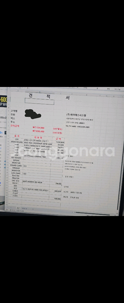 데스크탑 초고사양pc팝니다--1