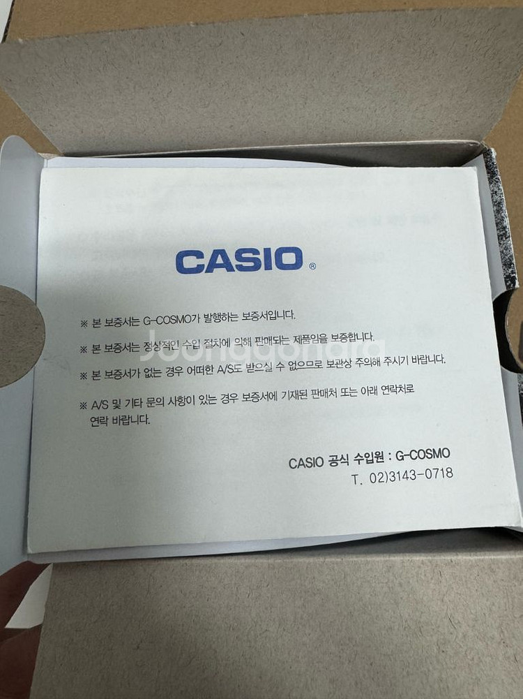 지샥 GA-700FF 팝니다--9