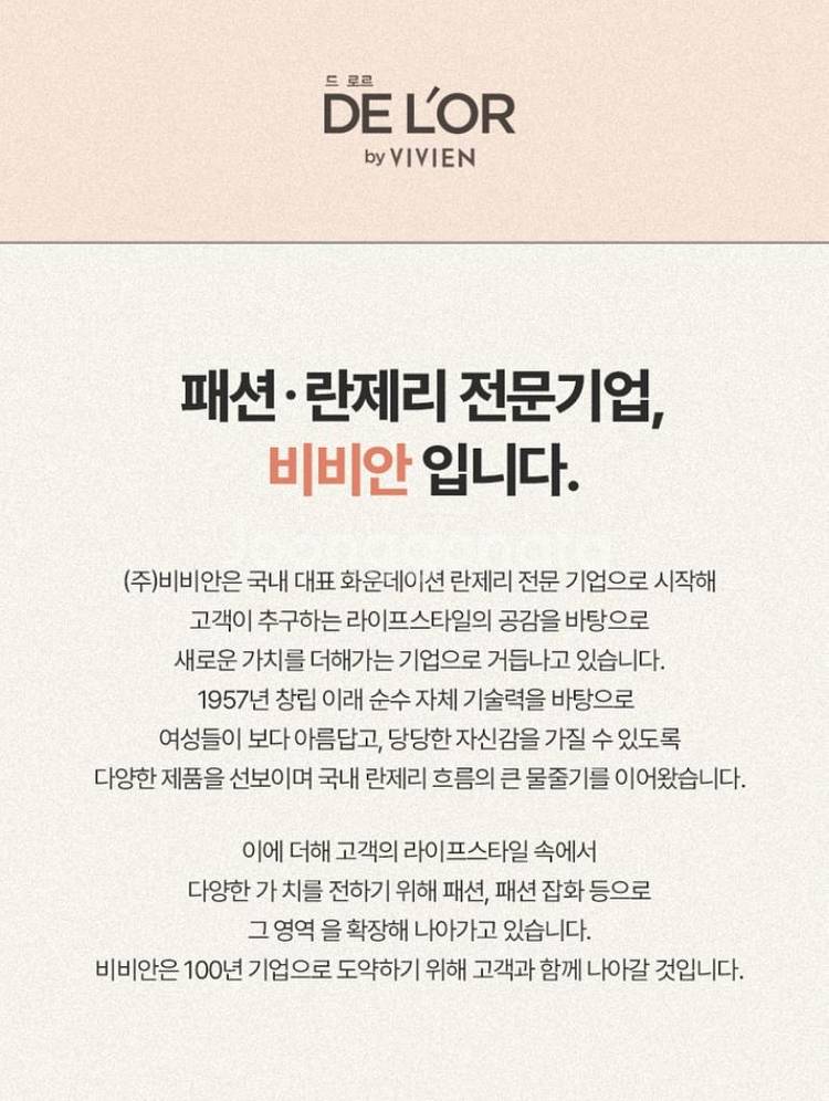 비비안 브라 2개 베이지색 85사이즈 란제리전문 비비안--3
