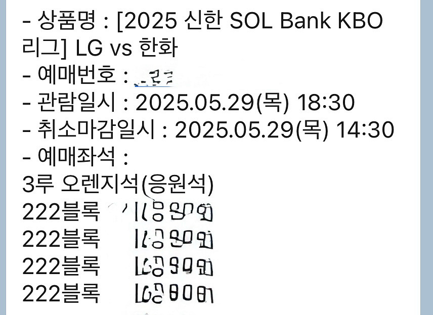 5월29 목 lg vs 한화 3루 오렌지 통로 연석--1