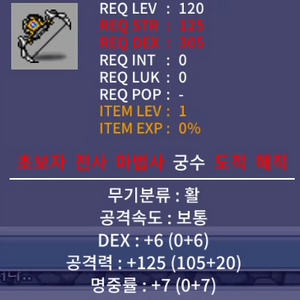 로나월드 메소 29억 팝니다. 메접해서 판매해영