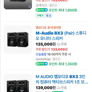 엠오디오 스피커